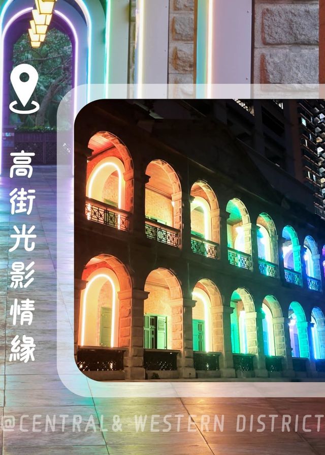 《高街光影情緣 Love in the Light》光影藝術展 | 西環高街