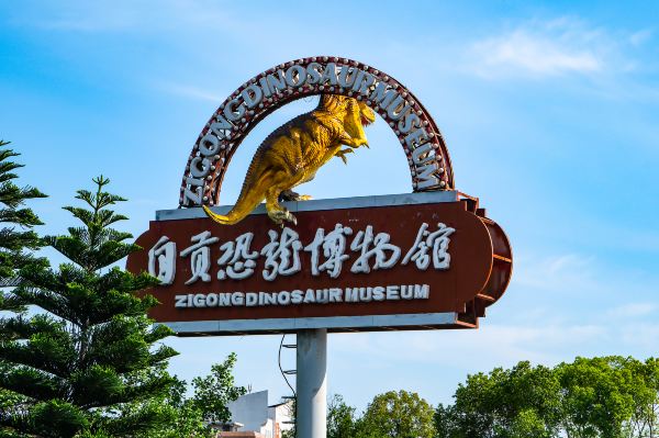 Zigong Dinosaur Museum