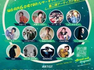 SENDAI MUSIC FUSE 2025