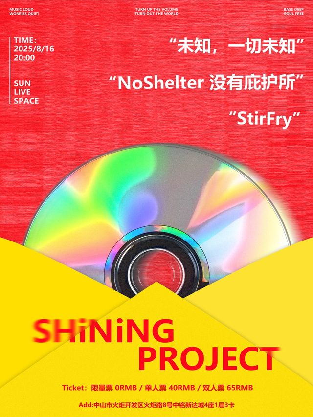 Zhongshan · "Shining Project" StirFry / NoShelter No Shelter / Unknown, Everything is Unknown | tai yang zhi bo kong jian