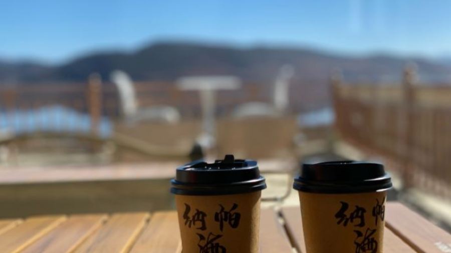 半途而沸 白塔·观景咖啡