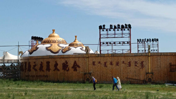 cao yuan zhi ye gou huo wan hui