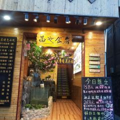 苗园食府 User Photo