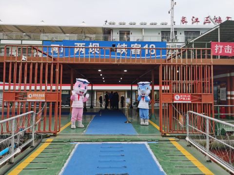 宜昌九碼頭