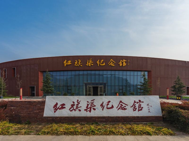 Hongqiqu Memorial Hall