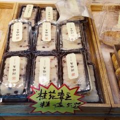 阗福斋(惠山古镇店) 여행 사진