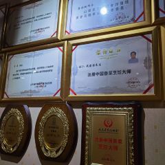 崔义清鲁菜馆(大明湖店) 여행 사진