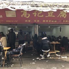 GAO JI DOU FU NAO User Photo