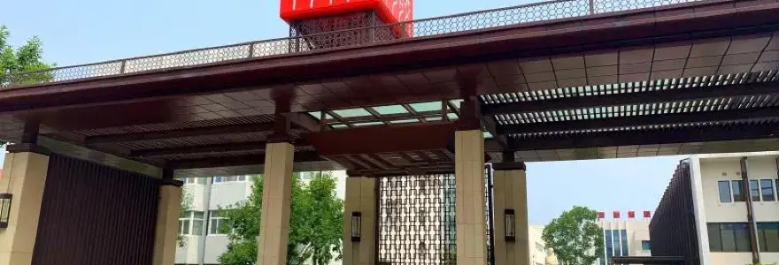 东阿阿胶文化酒店·餐饮部