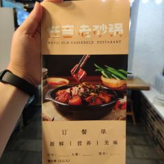 Ren Ji Lao ShaGuo (ZhongHua Xiang) User Photo