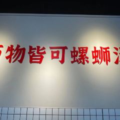 Ju Xiang Soup-stock River Snail Rice Noodle 여행 사진