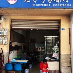 荥李荣老字号李凉粉(康宁路东一段店) User Photo