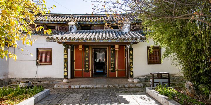 Tangjiyao Former Residence