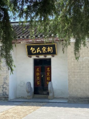 Bao's Ancestral Hall