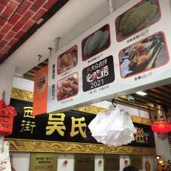 吴氏手工麻糍 User Photo