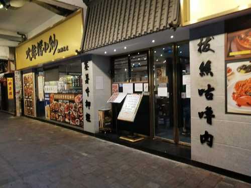 da pai dang xiao chao ( tong luo wan dian )