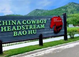 Baohu Equestrian Town