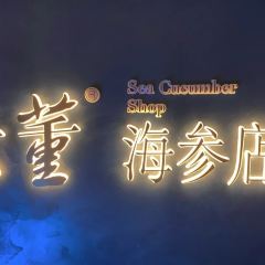 Gastro Esthetics at DaDong User Photo