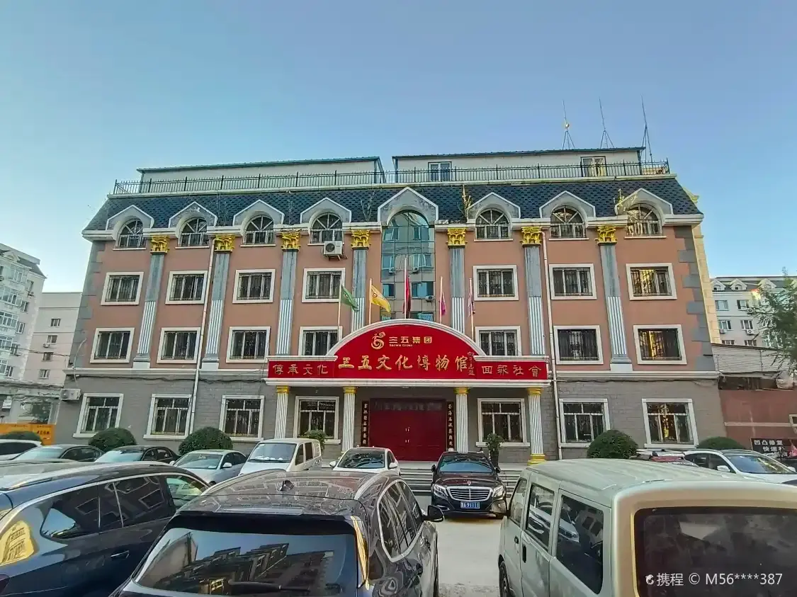 Hotel in zona Harbin Sanwu Enterprise Cultural Museum