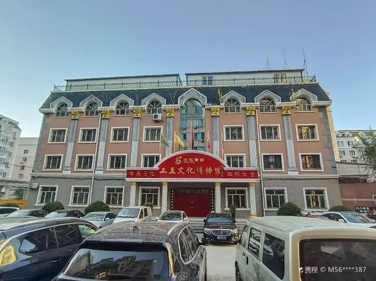 Harbin Sanwu Enterprise Cultural Museum 주변 호텔