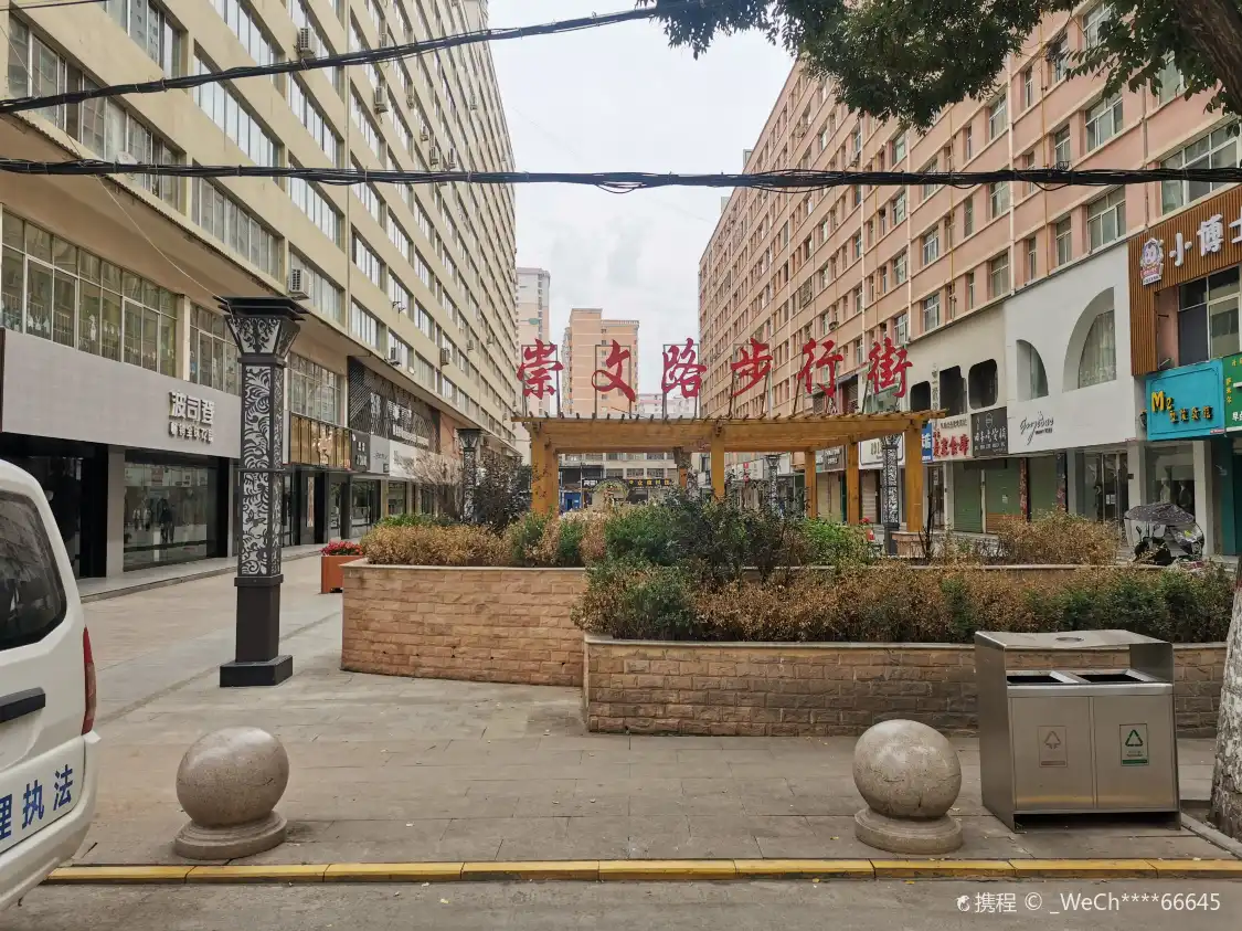 崇文路步行街附近的飯店