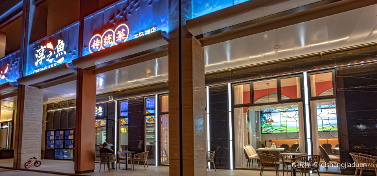 淳之鱼(千岛湖旗舰店)
