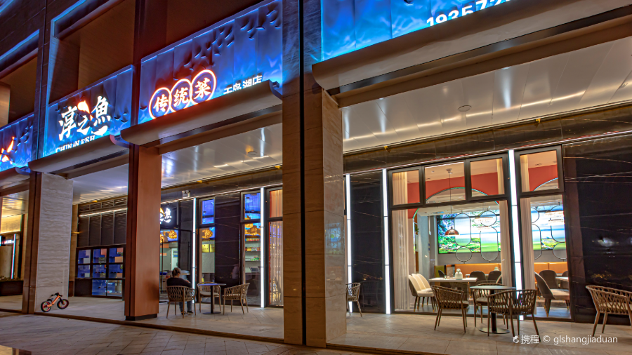 淳之鱼(千岛湖旗舰店)