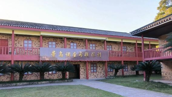 Mao Zedong Xunwu Survey Memorial Hall