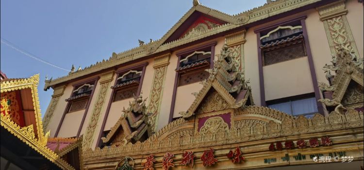黄家新傣味