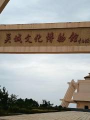 Wucheng Shang Dynasty Site