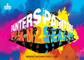 The Painters Season2 (Myeongbo Art Hall)