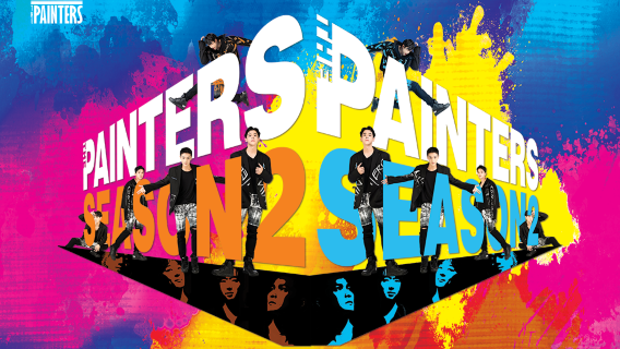 The Painters Season2 (NH Art Hall)