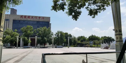 閩侯縣文化中心