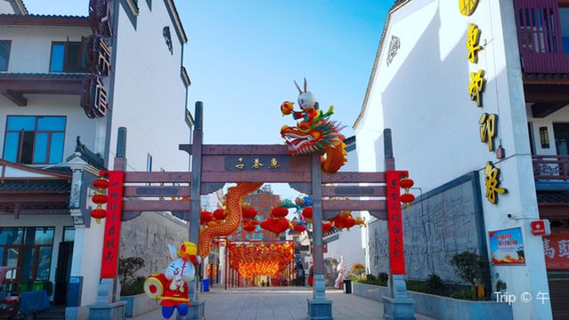 Yuxiangzi Dongting South Road Historical and Cultural District