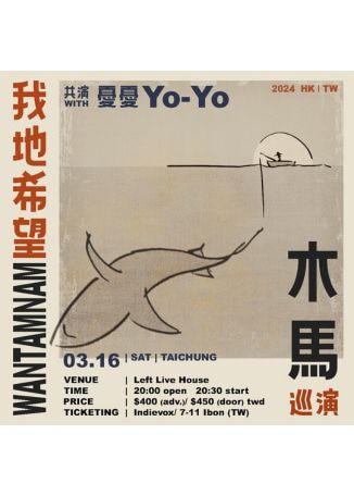 Zhong Guo Tai Wan Tai Zhong Wantamnam Wo Di Xi Wang Mu Ma Zhuan Ji Fa Bu Ji Xun Yan  | Taichung