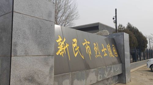 Xinmin Martyrs Cemetery