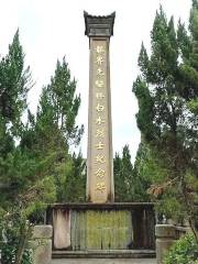 Press Herald Lin Baishui Martyr's Monument (Northwest Gate)