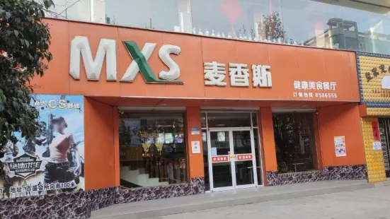 Maixiangsi Fast Food