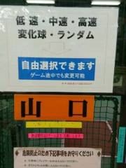 Swing Stadium Yokosuka