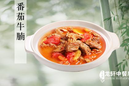 黑龙滩环球融创天堂洲际酒店·龙轩中餐厅