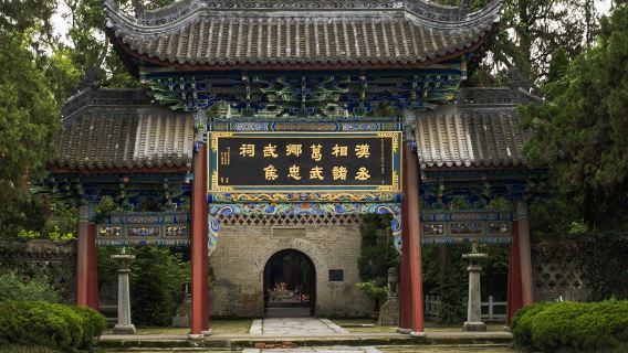 wu hou ci - han zhong san guo wen hua jing qu