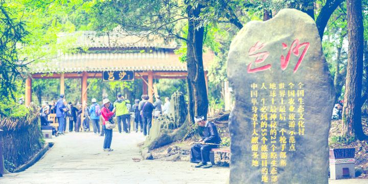 沙苗寨