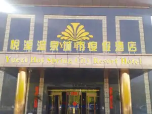 悦溪温泉城市度假酒店温泉