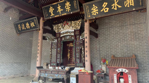 Wang's Ancestral House