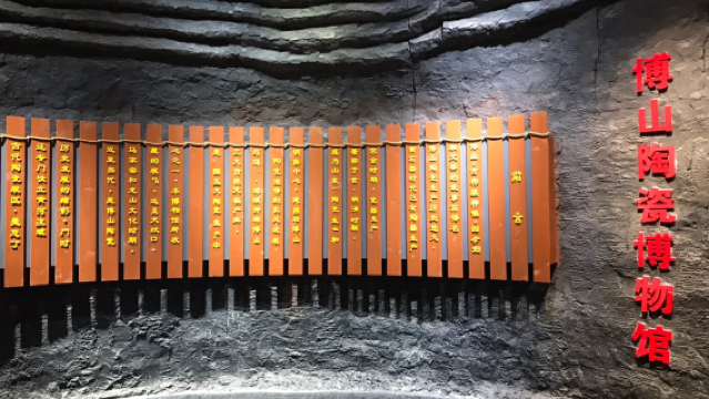 Boshan Ceramics Museum