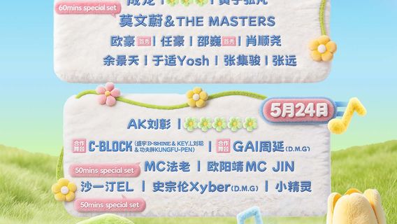 Yi Zheng   2026 NCi Fang Yang Zhou Zao Lin Wan Yin Le Jie 