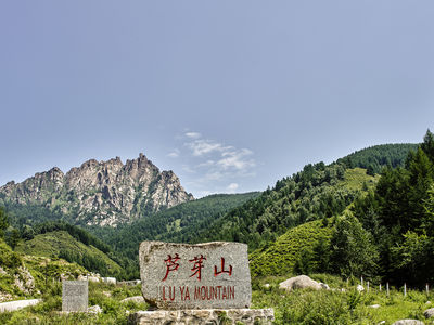 Luya Mountain Scenic Area
