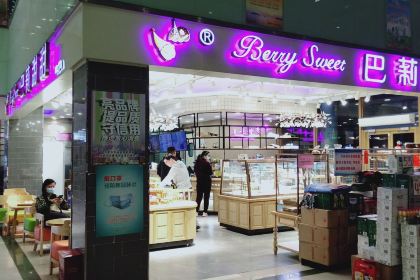 BA LI TIAN TIAN WANG HU CHENG SHANG JIE DIAN