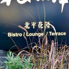 Peking Garden User Photo