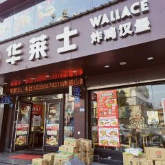华莱士·全鸡汉堡(南靖店) User Photo
